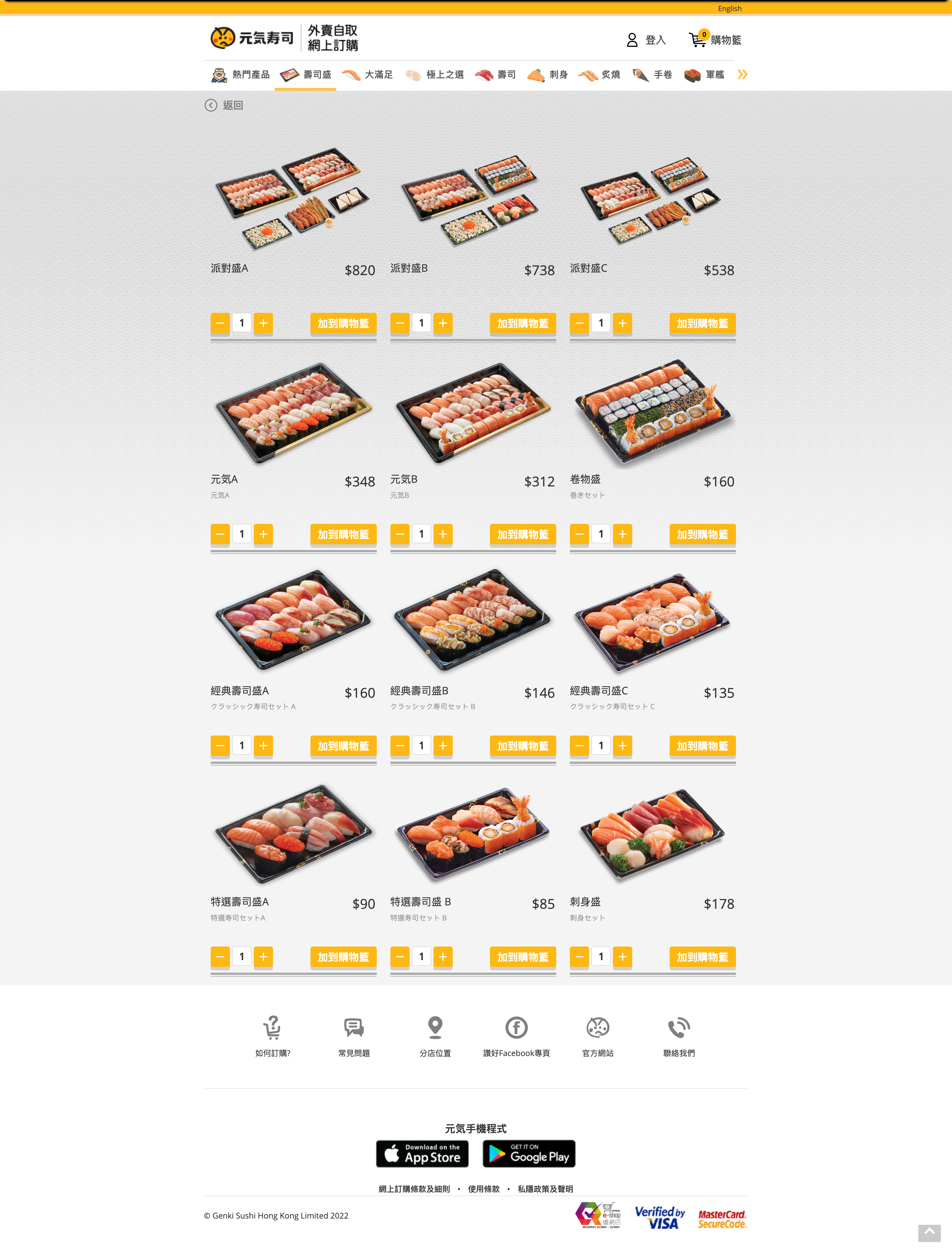 Genki Sushi website before redesign
