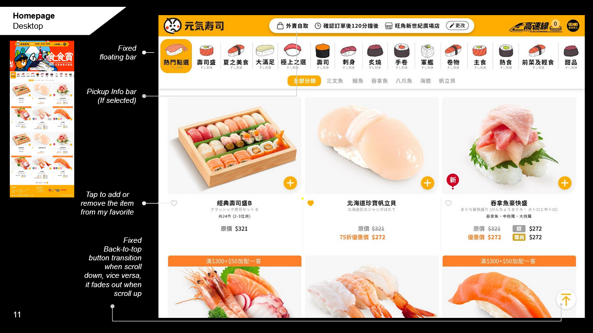 Genki Sushi website — member area