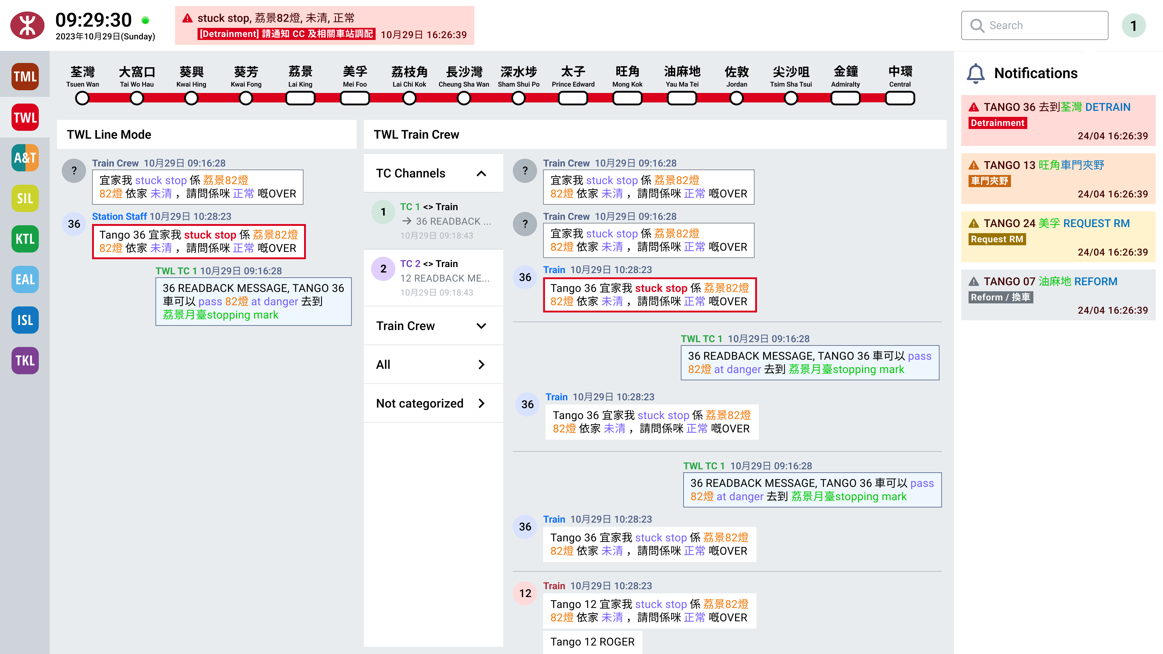 MTR ASR —real-time communication dashboard